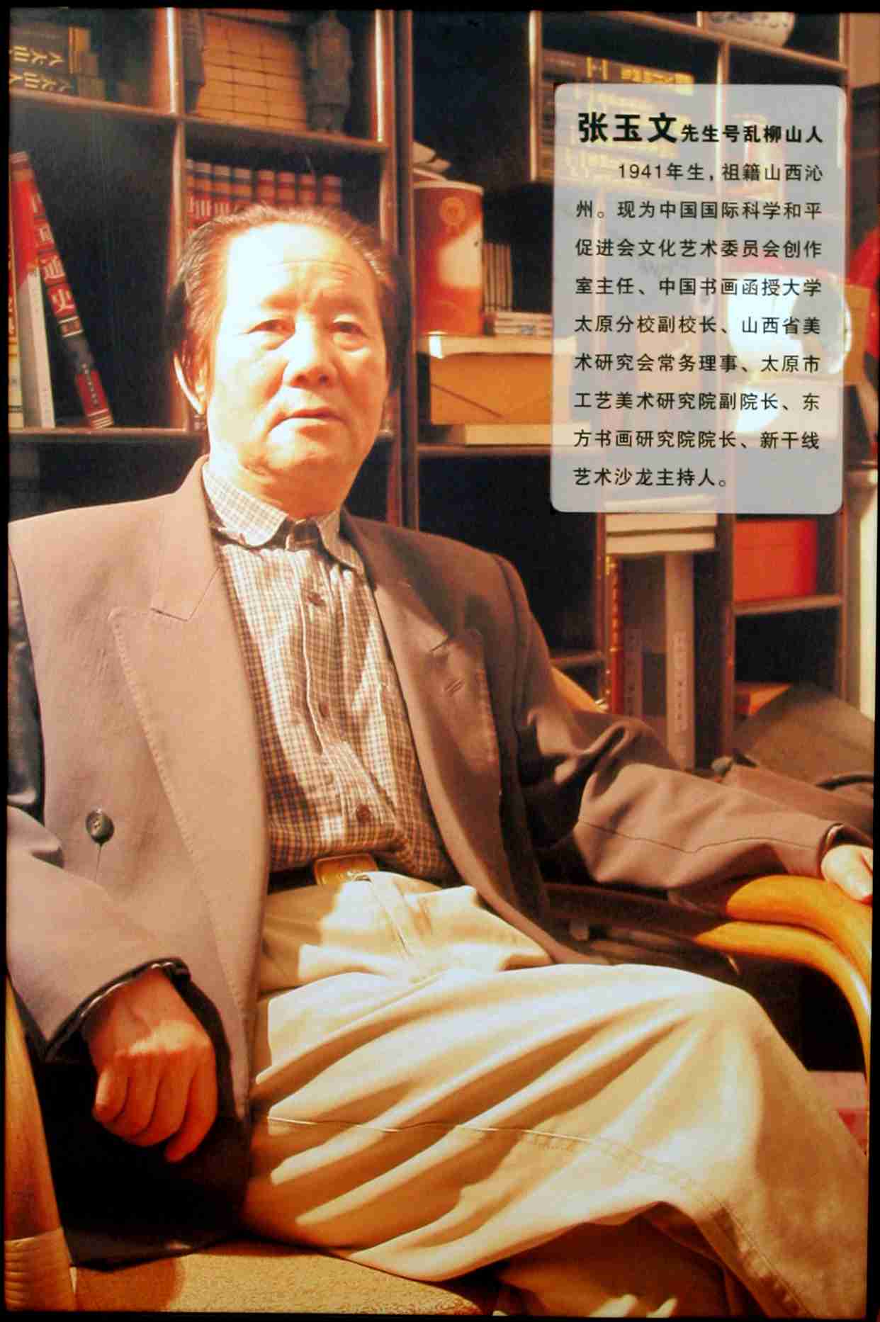 张玉文的纪念馆